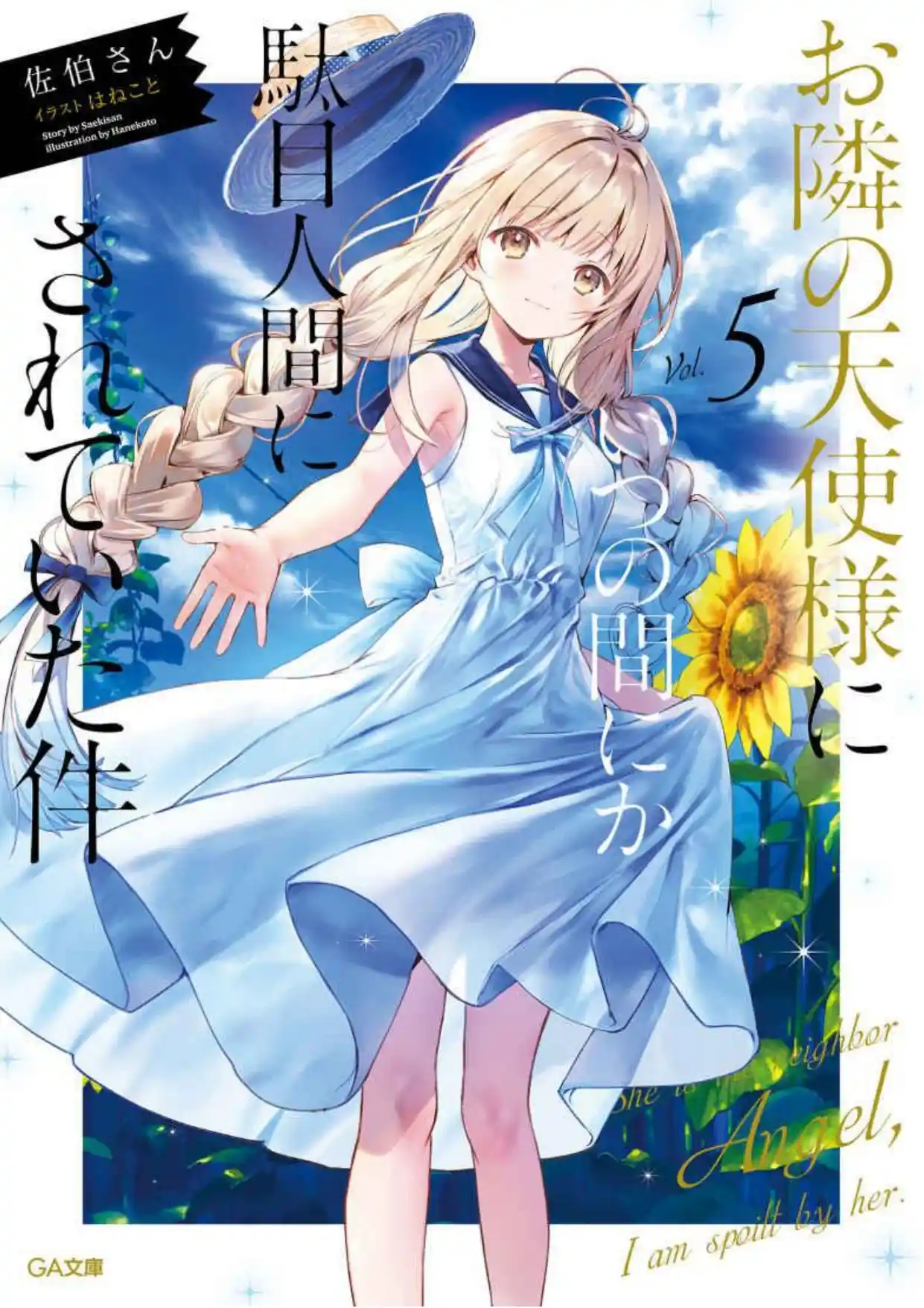 Otonari No Tenshi-sama Ni Itsu No Ma Ni Ka Dame Ningen Ni Sareteita Ken (Novela) - Capítulo 57 - Página 1 - LectorTMOo