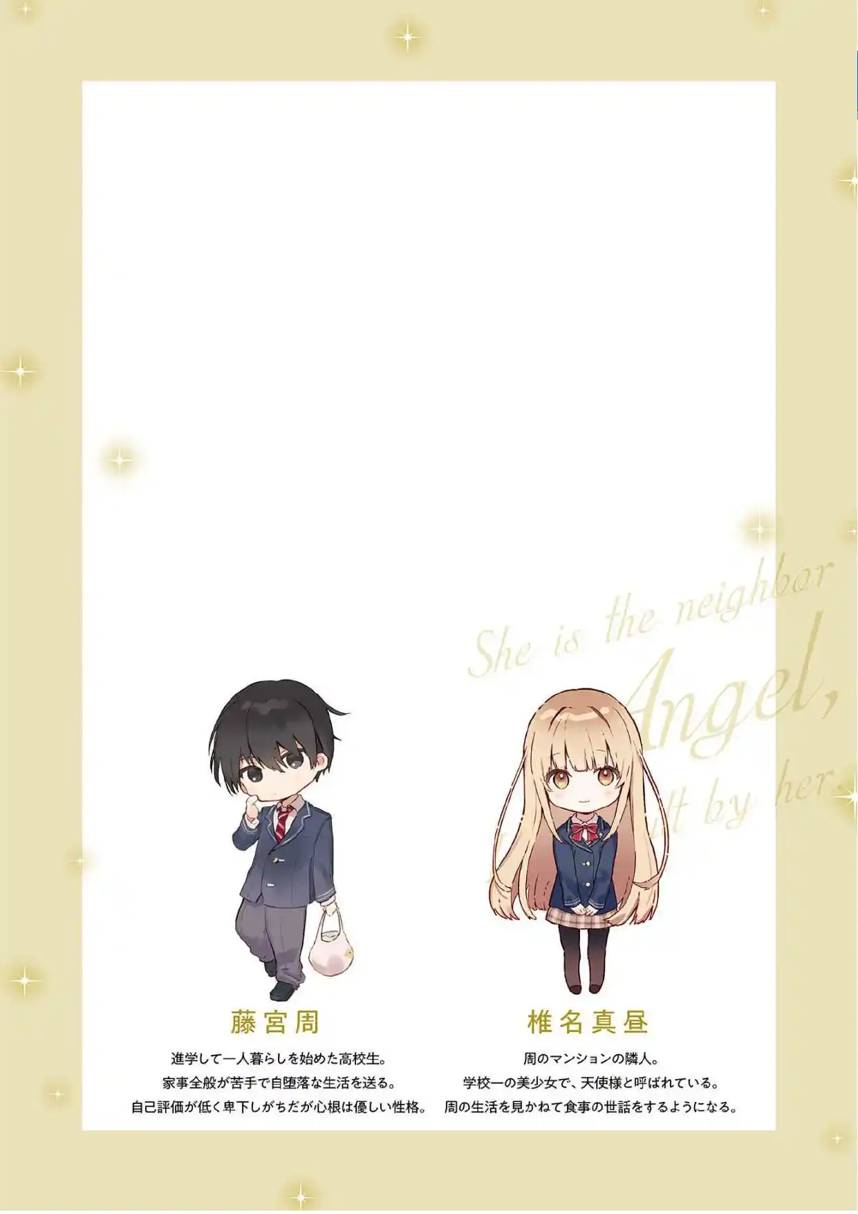 Otonari No Tenshi-sama Ni Itsu No Ma Ni Ka Dame Ningen Ni Sareteita Ken (Novela) - Capítulo 57 - Página 3 - LectorTMOo
