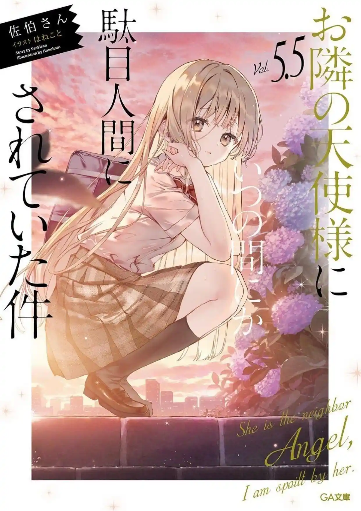 Otonari No Tenshi-sama Ni Itsu No Ma Ni Ka Dame Ningen Ni Sareteita Ken (Novela) - Capítulo 73 - Página 1 - LectorTMOo