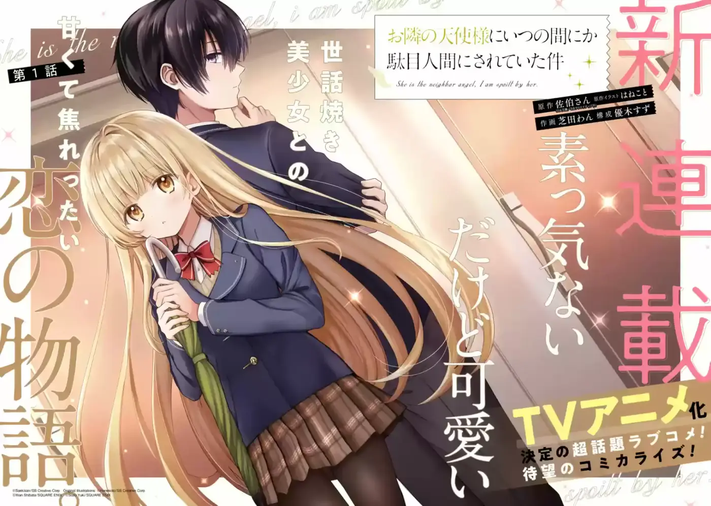 Otonari No Tenshi-sama Ni Itsu No Ma Ni Ka Dame Ningen Ni Sareteita Ken - Capítulo 1.10 - Página 3 - LectorTMOo