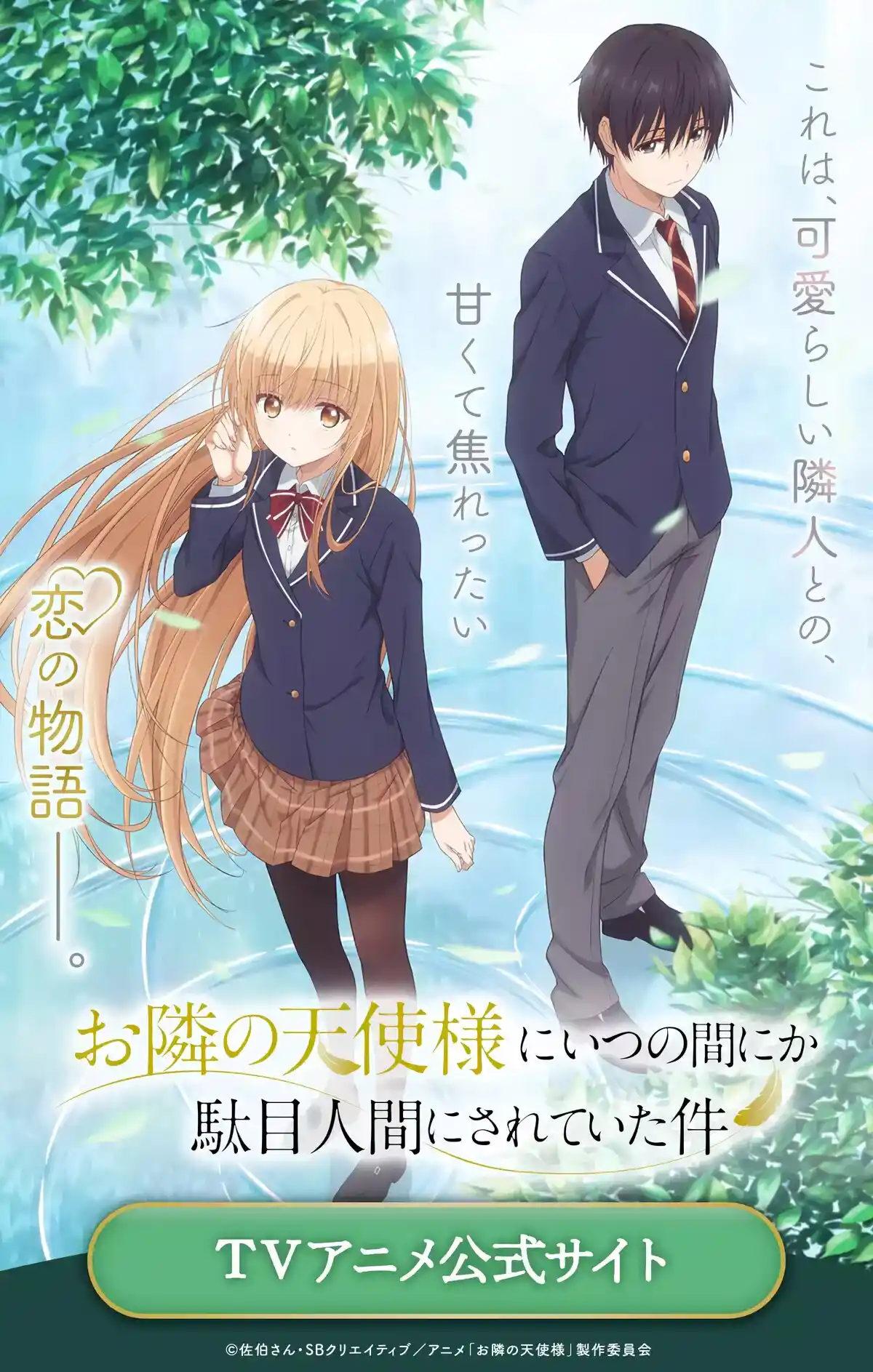 Otonari No Tenshi-sama Ni Itsu No Ma Ni Ka Dame Ningen Ni Sareteita Ken - Capítulo 10.10 - Página 12 - LectorTMOo