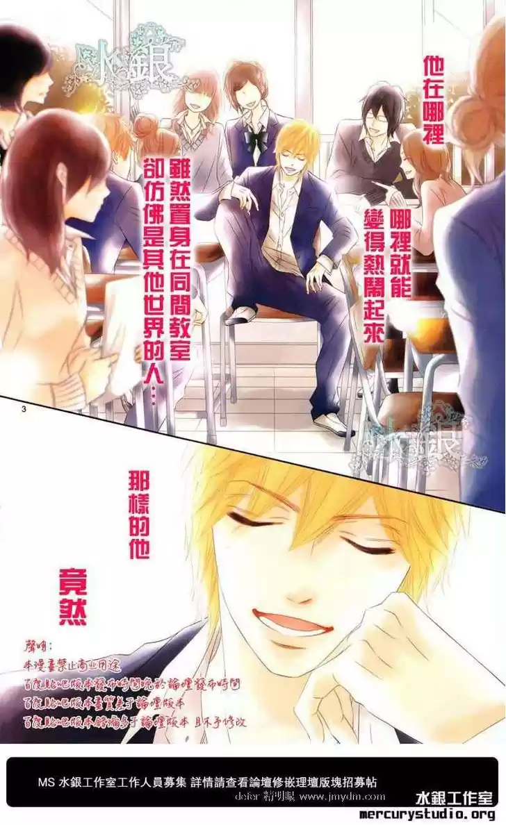 Otouto Wa- Ookami - Capítulo 1.01 - Página 3 - LectorTMOo
