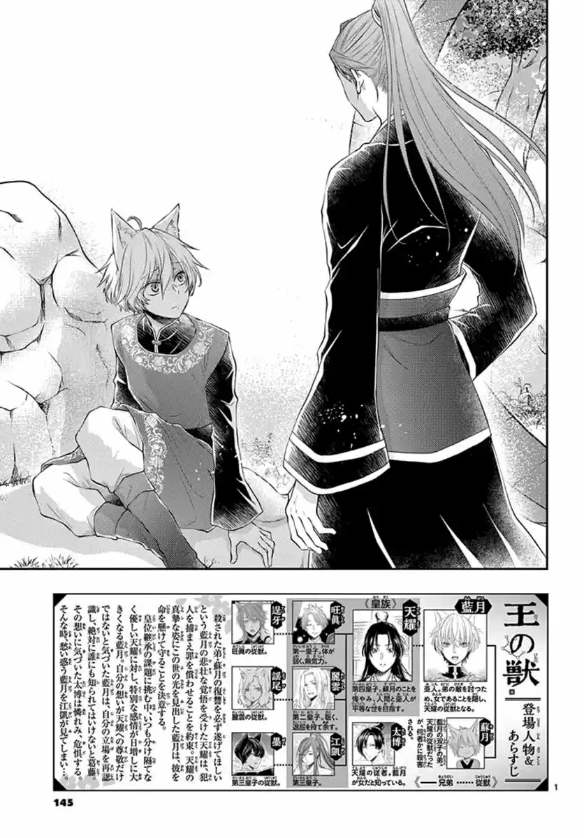 Ou No Kemono - Capítulo 17 - Página 4 - LectorTMOo