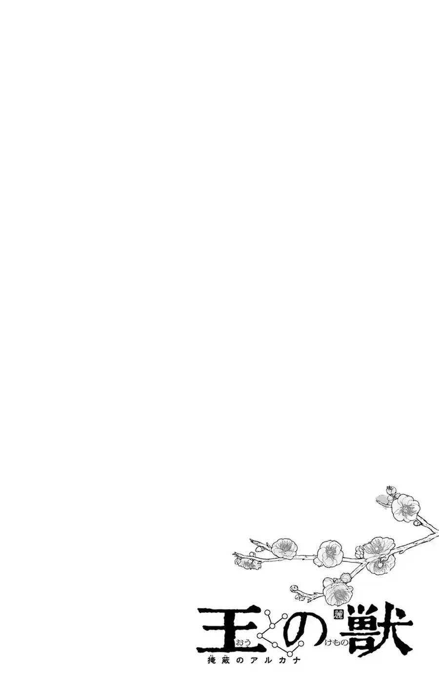 Ou No Kemono - Capítulo 32 - Página 44 - LectorTMOo