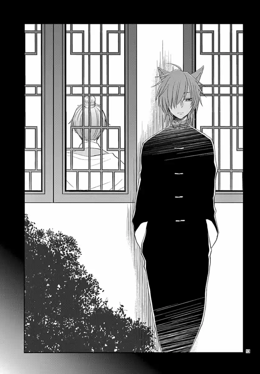 Ou No Kemono - Capítulo 7 - Página 18 - LectorTMOo