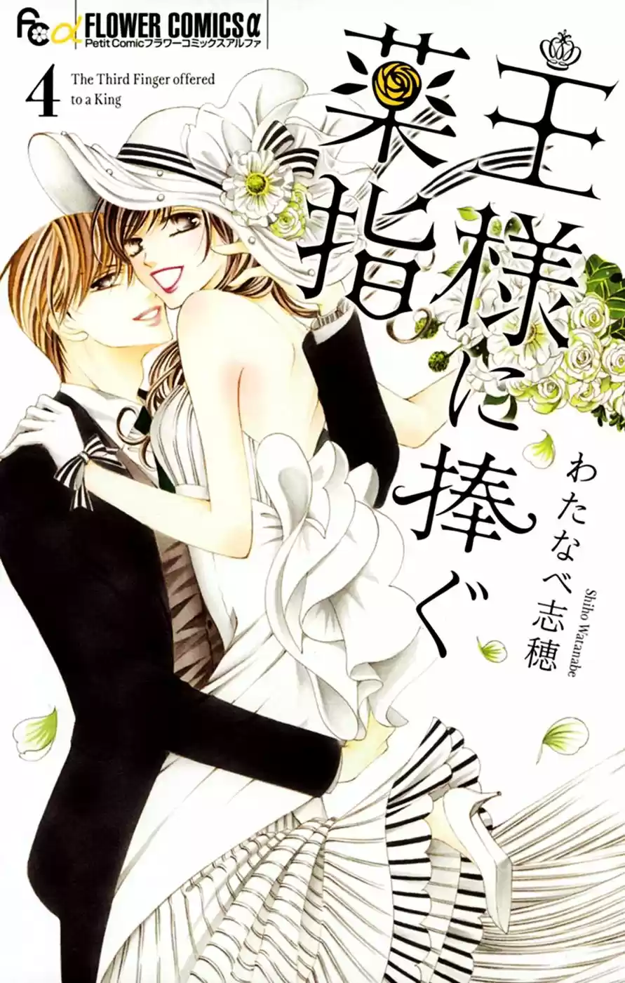 Ou-sama Ni Sasagu Kusuriyubi - Capítulo 14 - Página 3 - LectorTMOo
