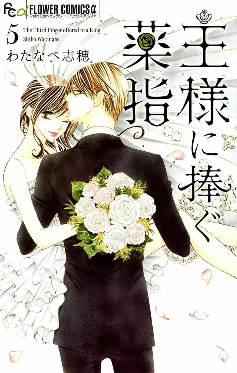 Ou-sama Ni Sasagu Kusuriyubi - Capítulo 19 - Página 4 - LectorTMOo