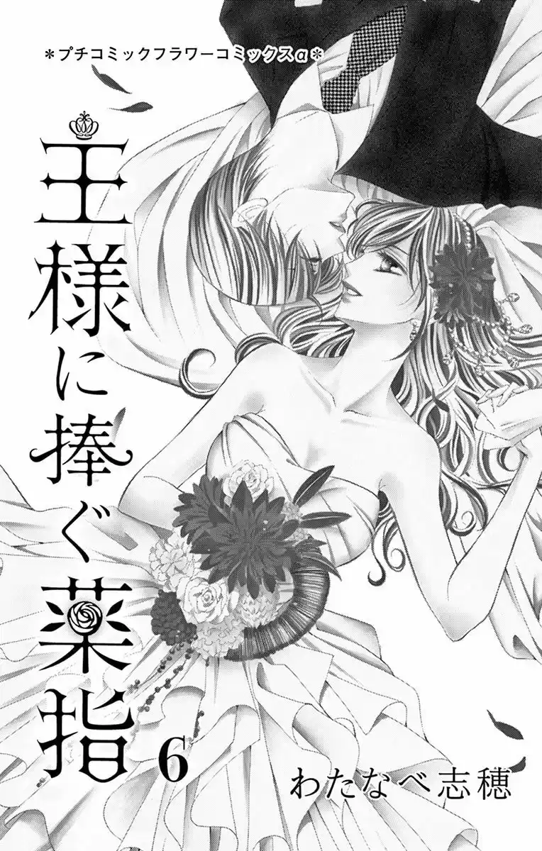 Ou-sama Ni Sasagu Kusuriyubi - Capítulo 25 - Página 4 - LectorTMOo