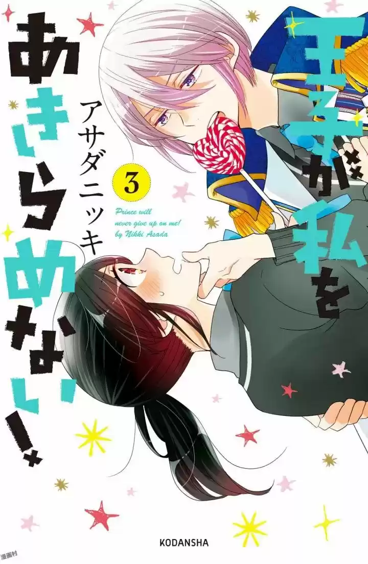 Ouji Ga Watashi Wo Akiramenai! - Capítulo 15 - Página 3 - LectorTMOo