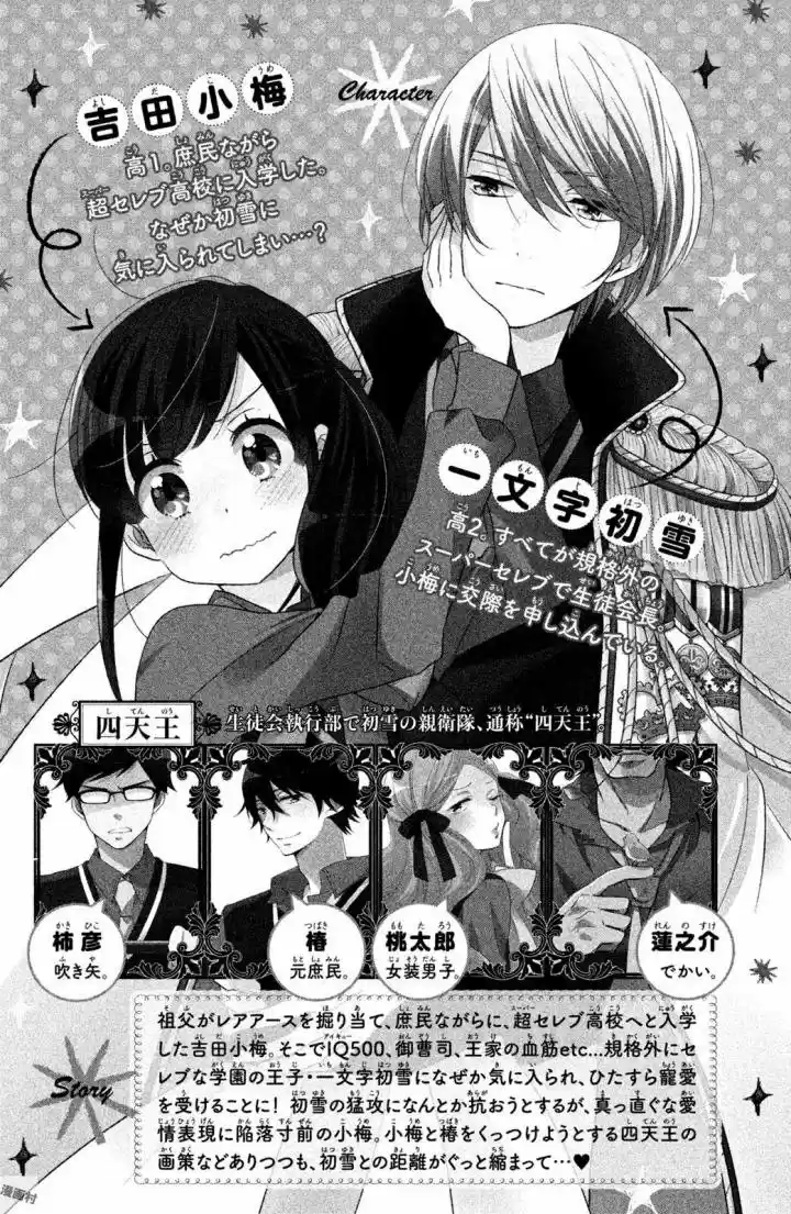 Ouji Ga Watashi Wo Akiramenai! - Capítulo 15 - Página 6 - LectorTMOo