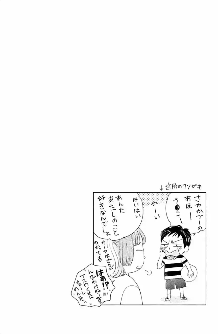 Ouji-sama Ni Wa Doku Ga Aru - Capítulo 12 - Página 52 - LectorTMOo