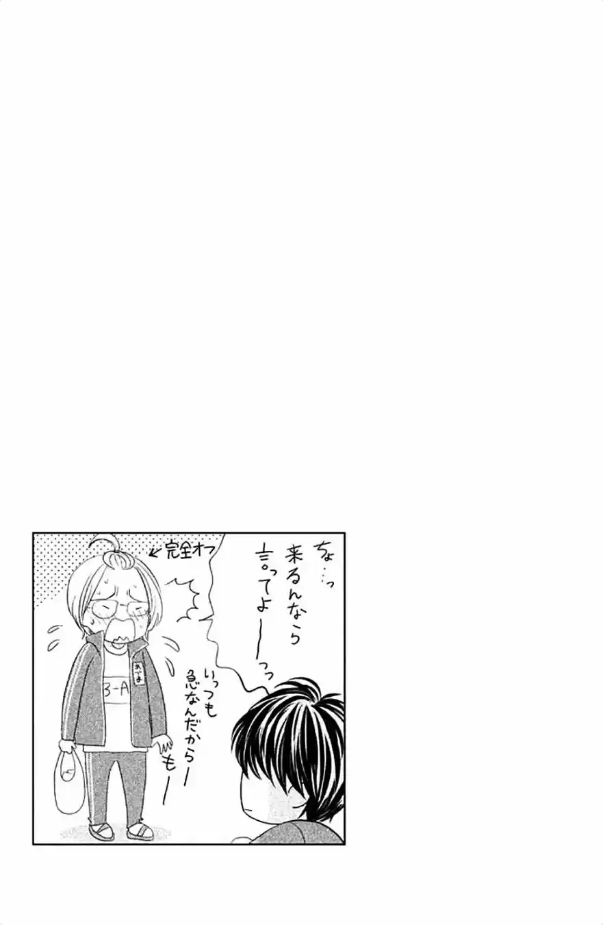 Ouji-sama Ni Wa Doku Ga Aru - Capítulo 15 - Página 7 - LectorTMOo