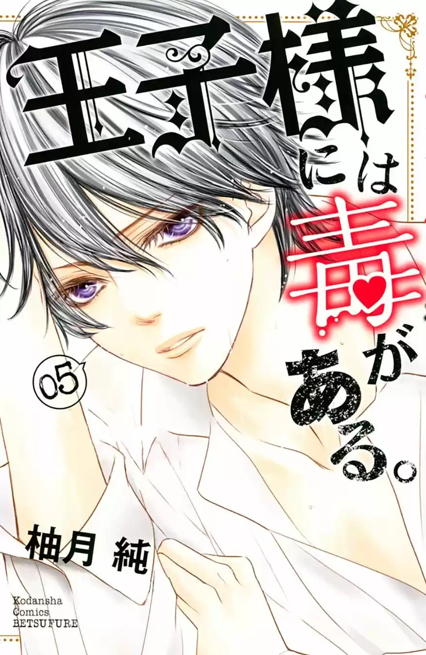 Ouji-sama Ni Wa Doku Ga Aru - Capítulo 16 - Página 6 - LectorTMOo
