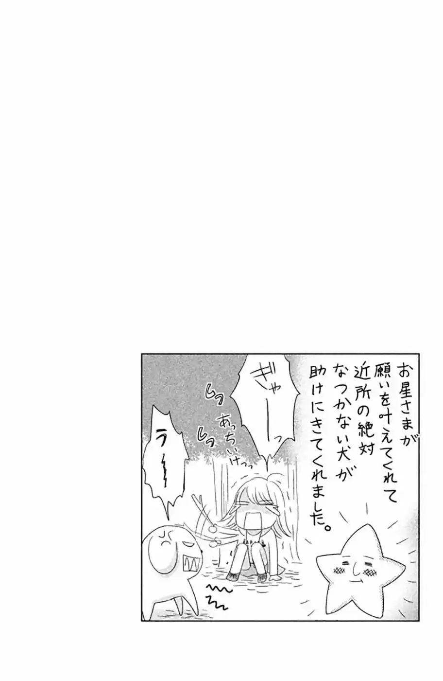 Ouji-sama Ni Wa Doku Ga Aru - Capítulo 17 - Página 46 - LectorTMOo