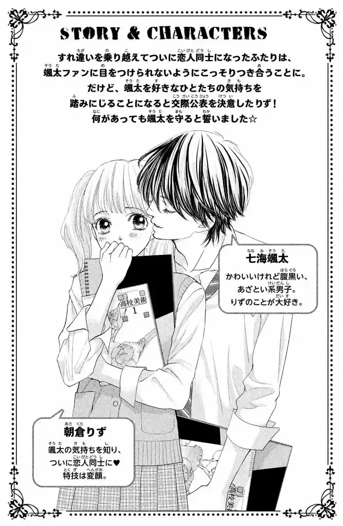 Ouji-sama Ni Wa Doku Ga Aru - Capítulo 22 - Página 7 - LectorTMOo