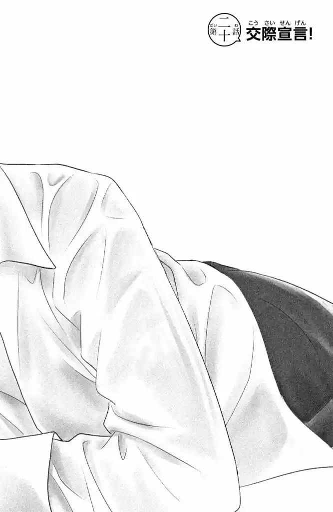 Ouji-sama Ni Wa Doku Ga Aru - Capítulo 22 - Página 8 - LectorTMOo