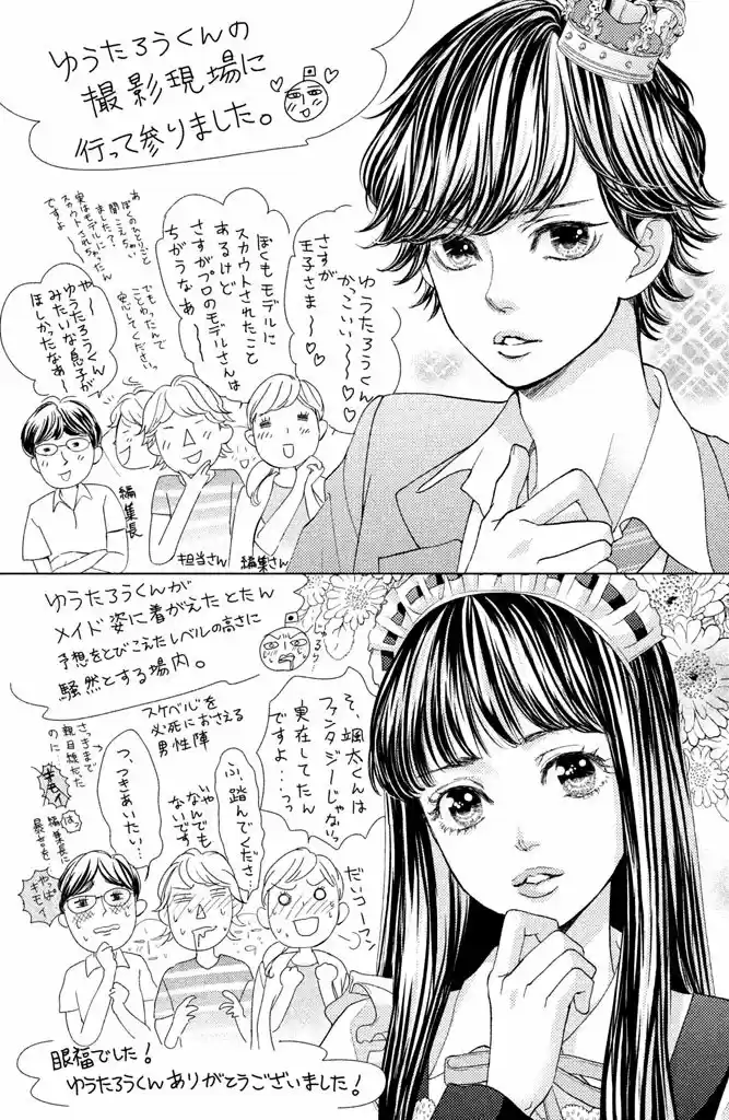 Ouji-sama Ni Wa Doku Ga Aru - Capítulo 22 - Página 95 - LectorTMOo