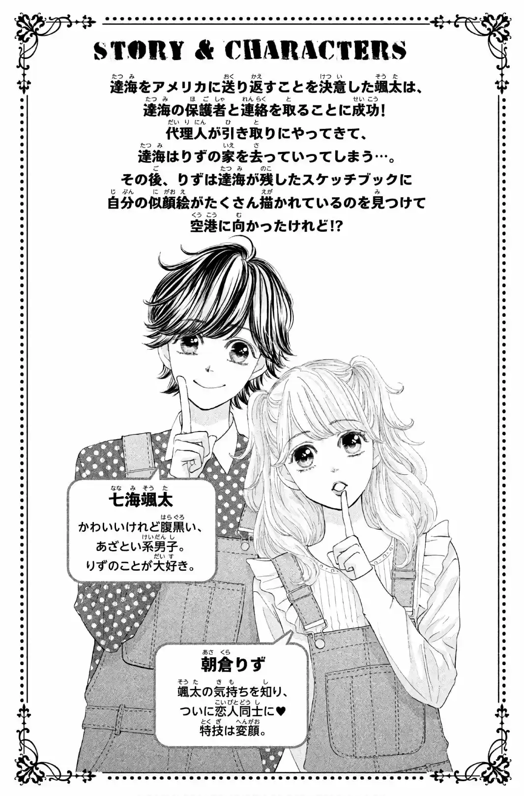 Ouji-sama Ni Wa Doku Ga Aru - Capítulo 23 - Página 7 - LectorTMOo