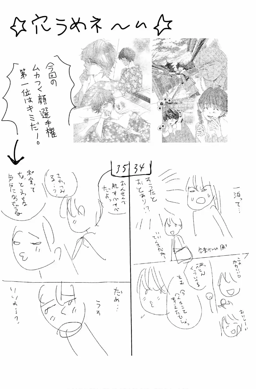 Ouji-sama Ni Wa Doku Ga Aru - Capítulo 23 - Página 9 - LectorTMOo