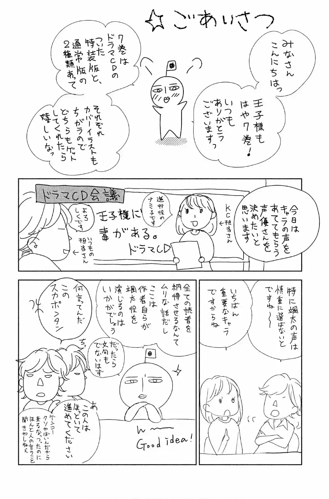 Ouji-sama Ni Wa Doku Ga Aru - Capítulo 27 - Página 43 - LectorTMOo