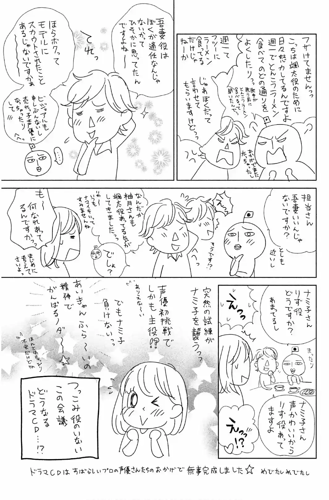 Ouji-sama Ni Wa Doku Ga Aru - Capítulo 27 - Página 44 - LectorTMOo