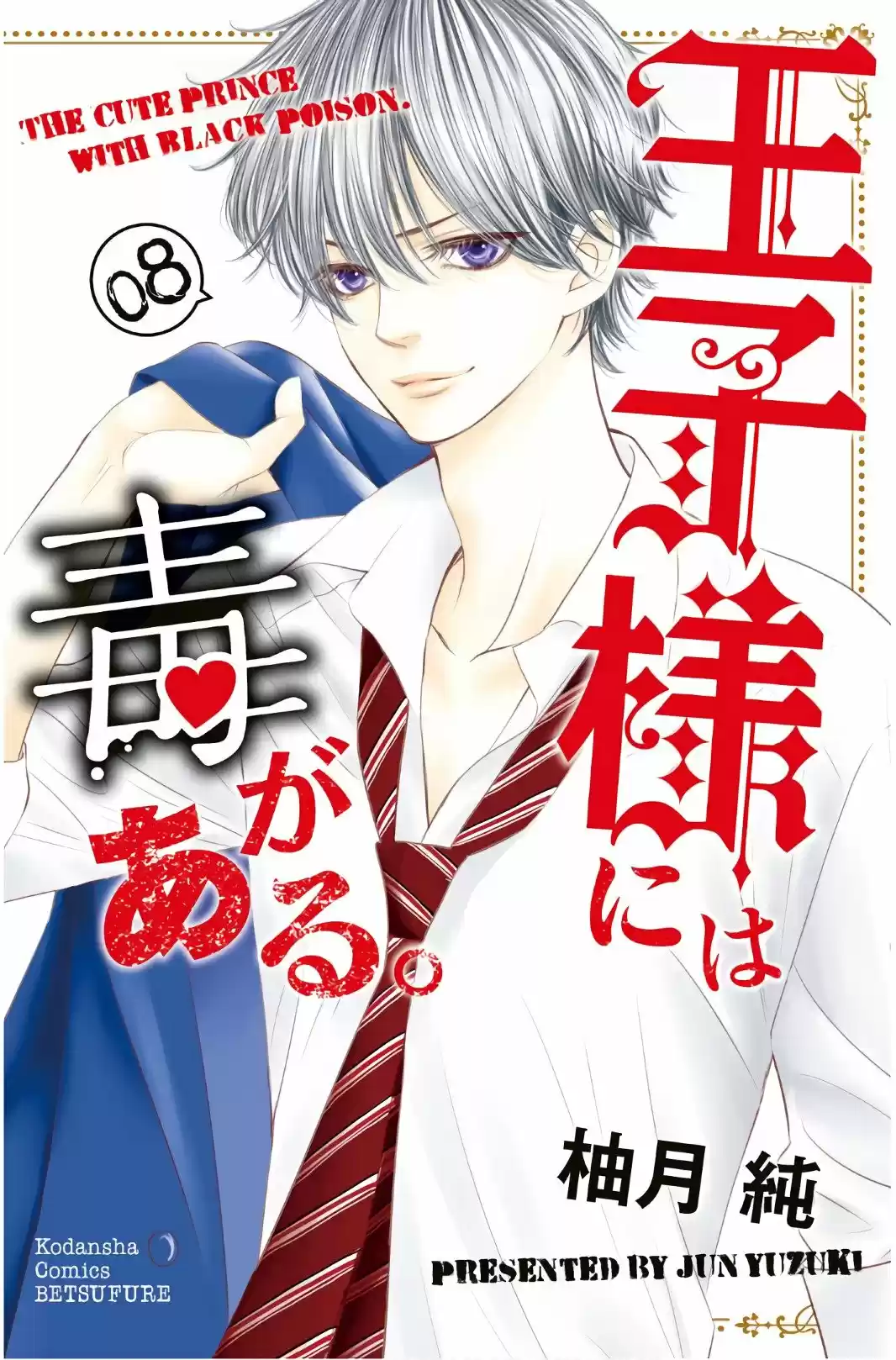 Ouji-sama Ni Wa Doku Ga Aru - Capítulo 28 - Página 2 - LectorTMOo