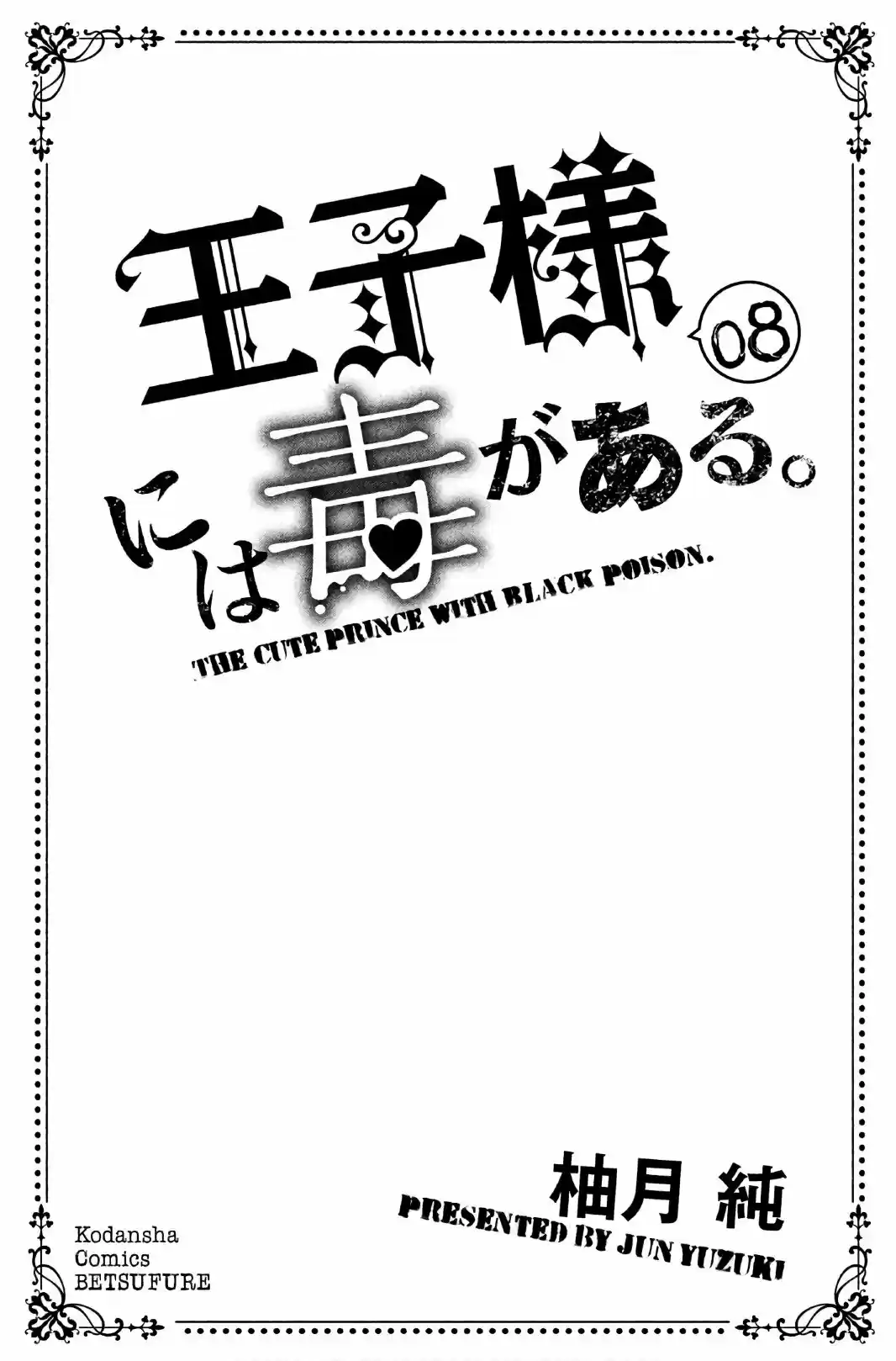 Ouji-sama Ni Wa Doku Ga Aru - Capítulo 28 - Página 4 - LectorTMOo