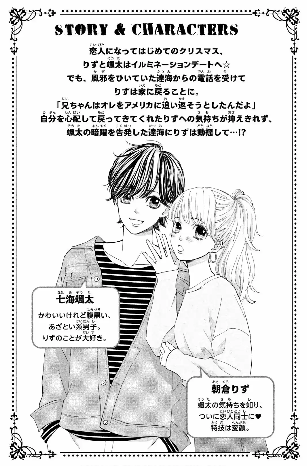 Ouji-sama Ni Wa Doku Ga Aru - Capítulo 28 - Página 6 - LectorTMOo