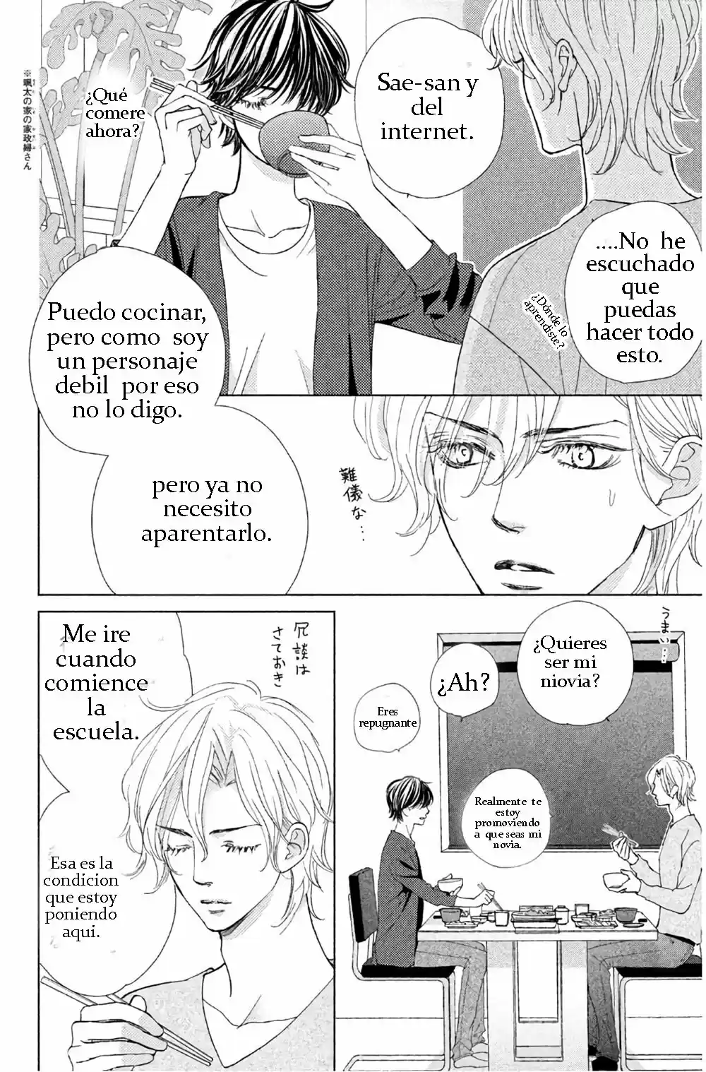 Ouji-sama Ni Wa Doku Ga Aru - Capítulo 29 - Página 25 - LectorTMOo