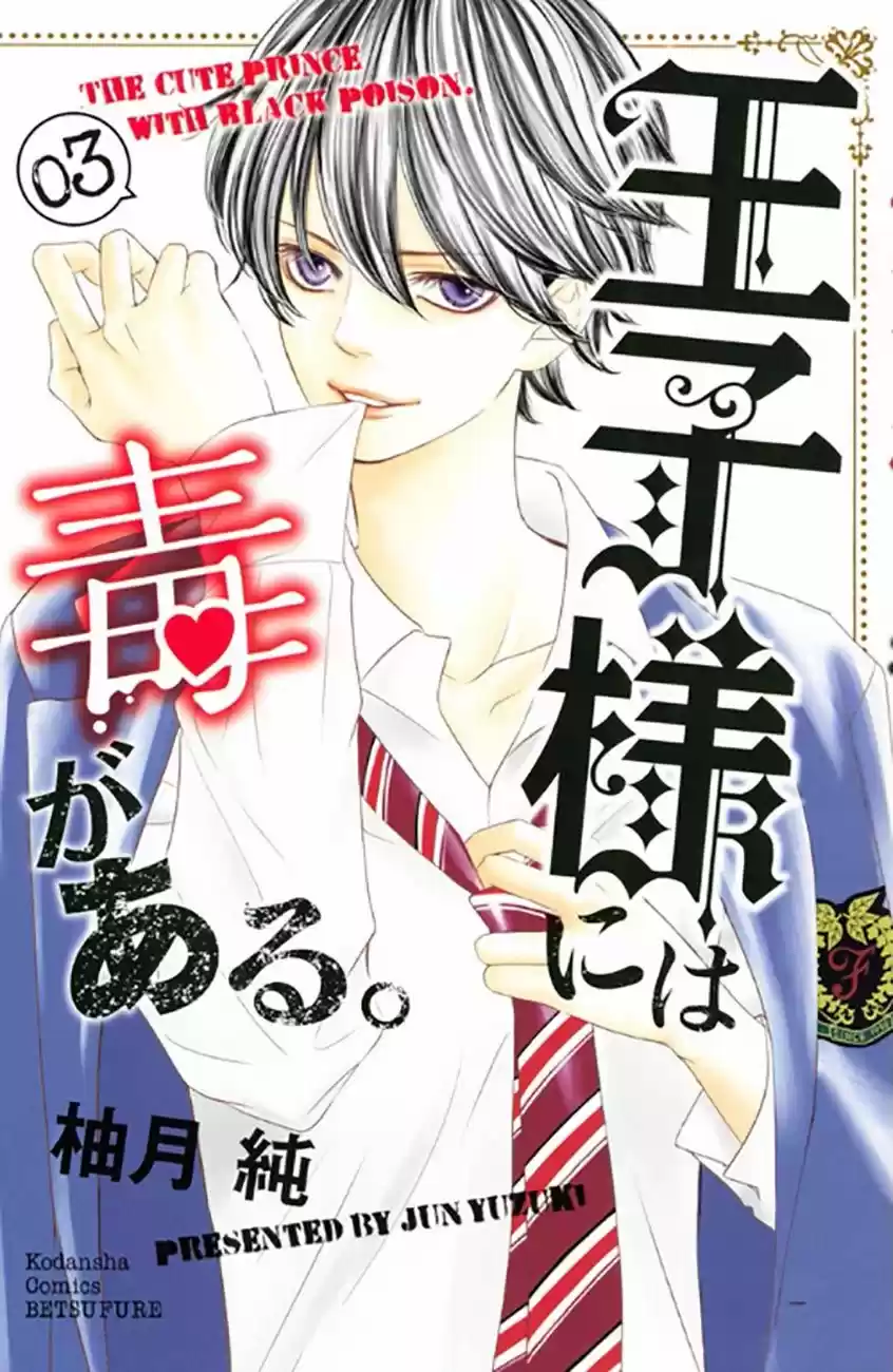 Ouji-sama Ni Wa Doku Ga Aru - Capítulo 8 - Página 5 - LectorTMOo