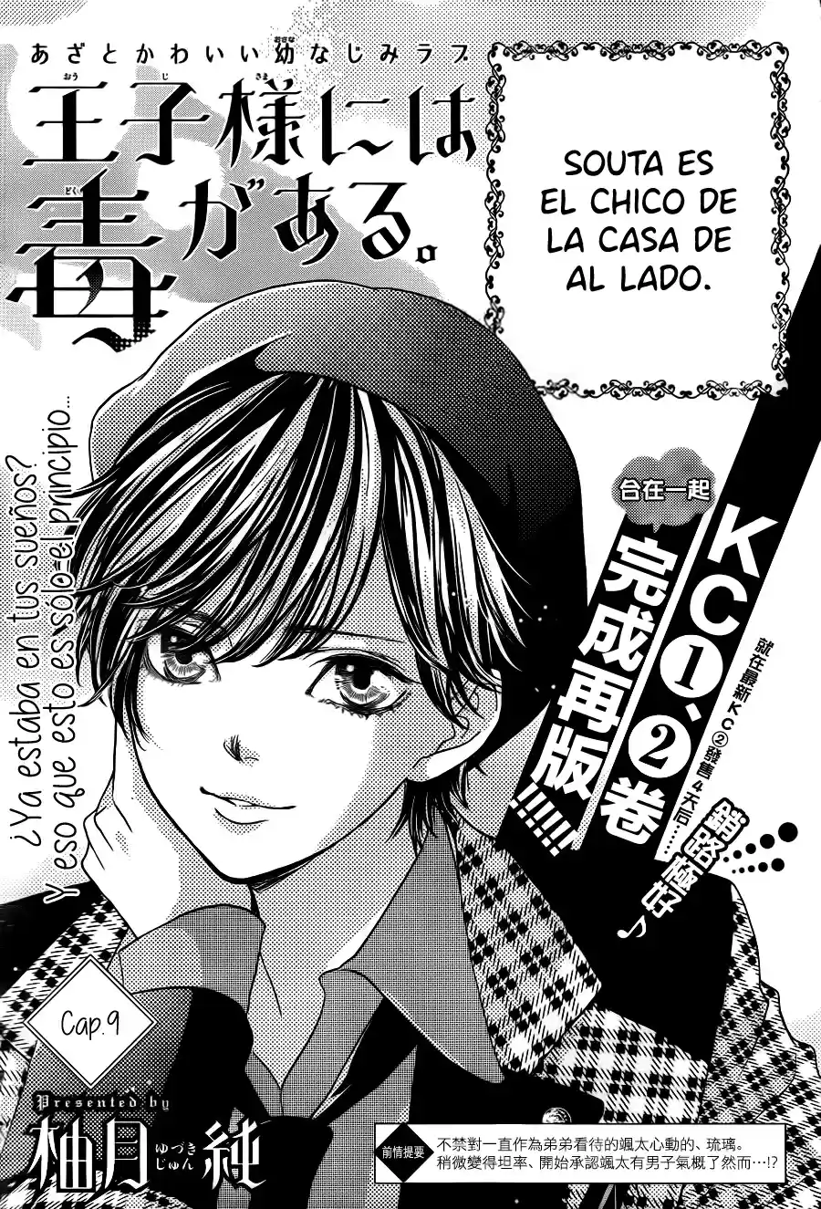 Ouji-sama Ni Wa Doku Ga Aru - Capítulo 9 - Página 5 - LectorTMOo