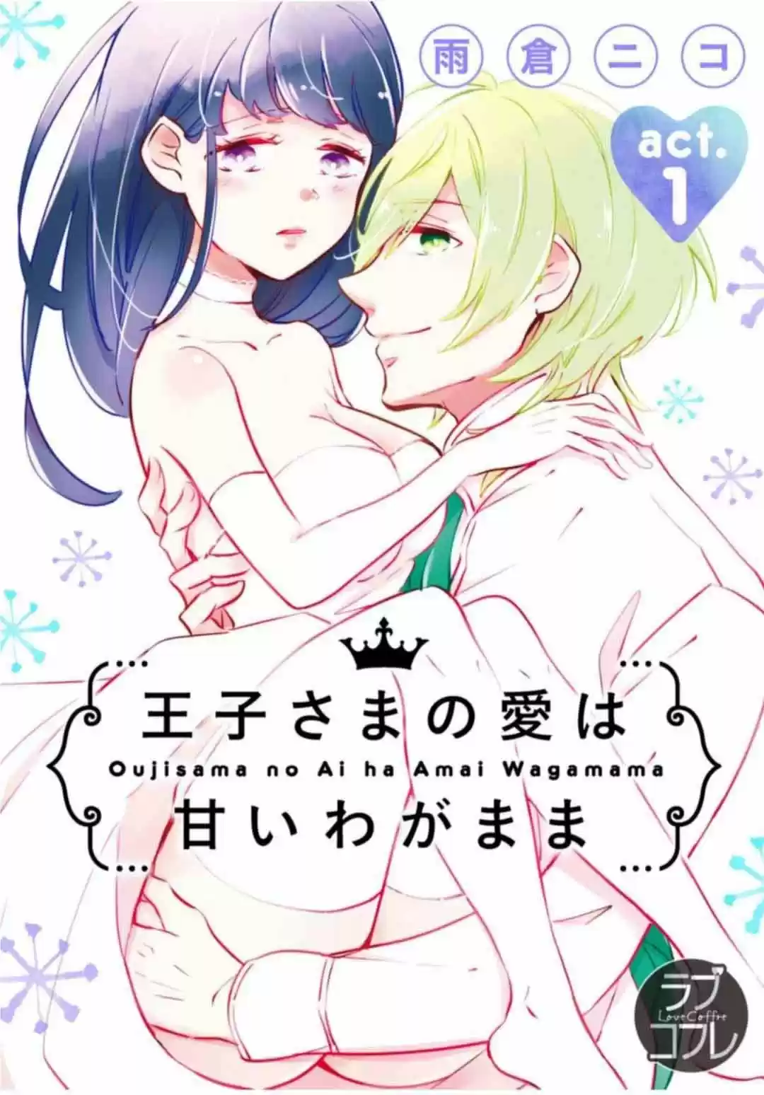 Oujisama Game - Capítulo 1 - Página 9 - LectorTMOo