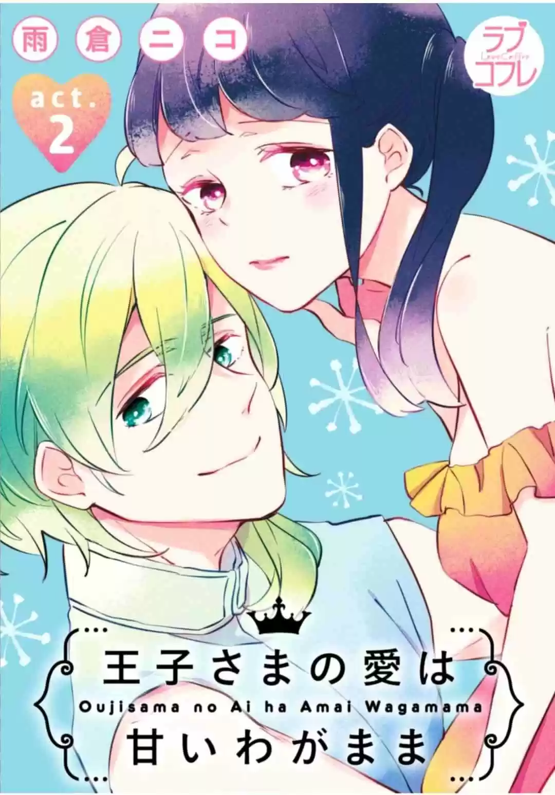 Oujisama Game - Capítulo 2 - Página 3 - LectorTMOo