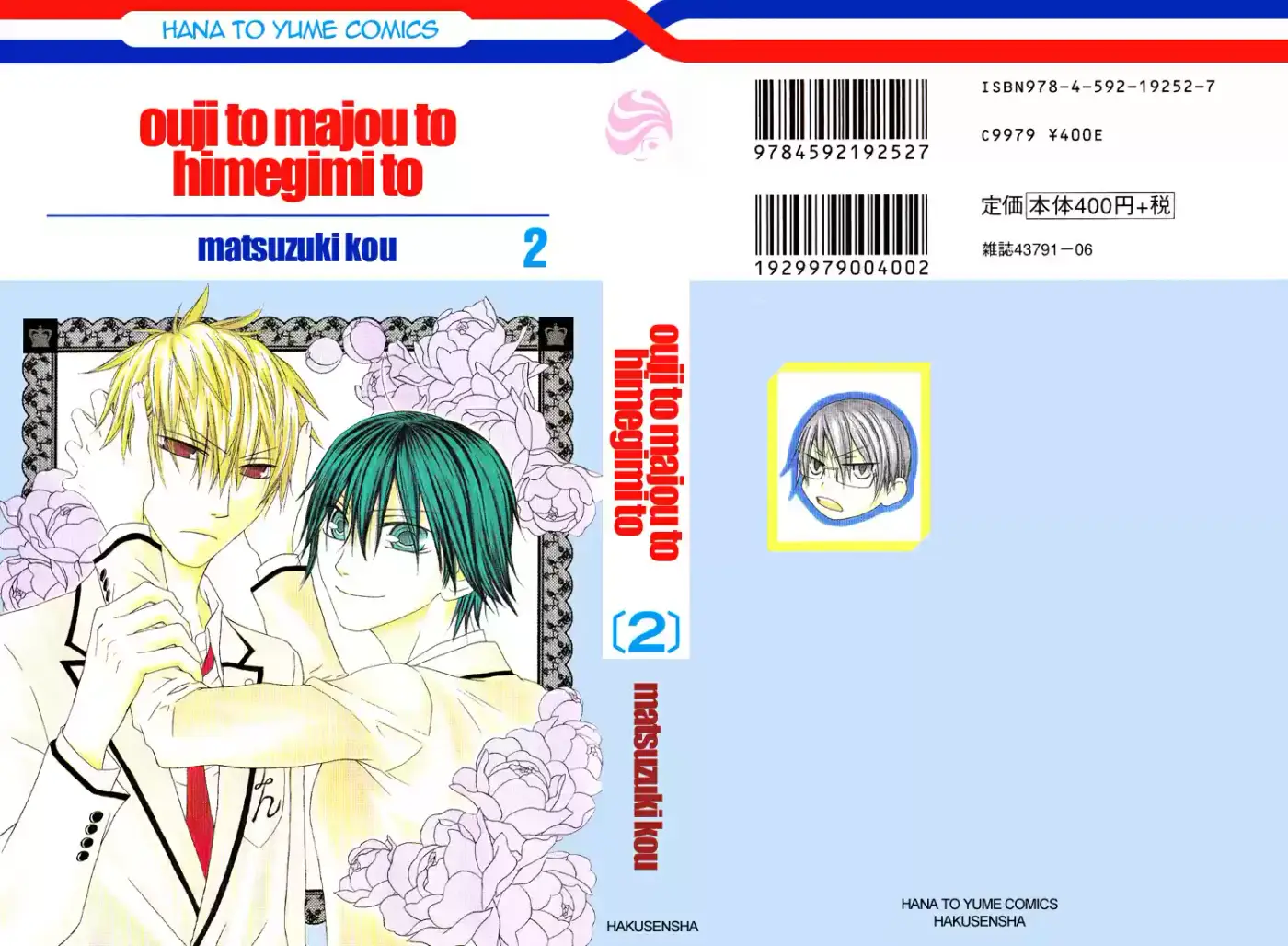 Ouji To Majo To Himegimi To - Capítulo 6 - Página 2 - LectorTMOo