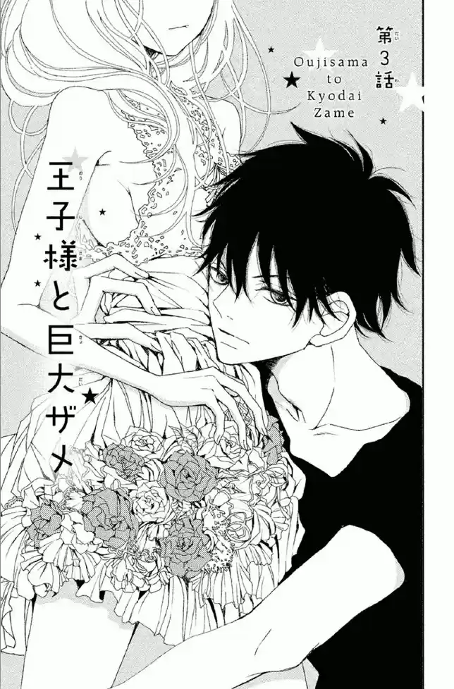 Oujisama To Inu - Capítulo 3 - Página 5 - LectorTMOo