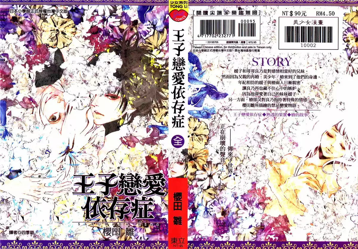 Oujitachi Wa Izonsuru - Capítulo 3.01 - Página 16 - LectorTMOo