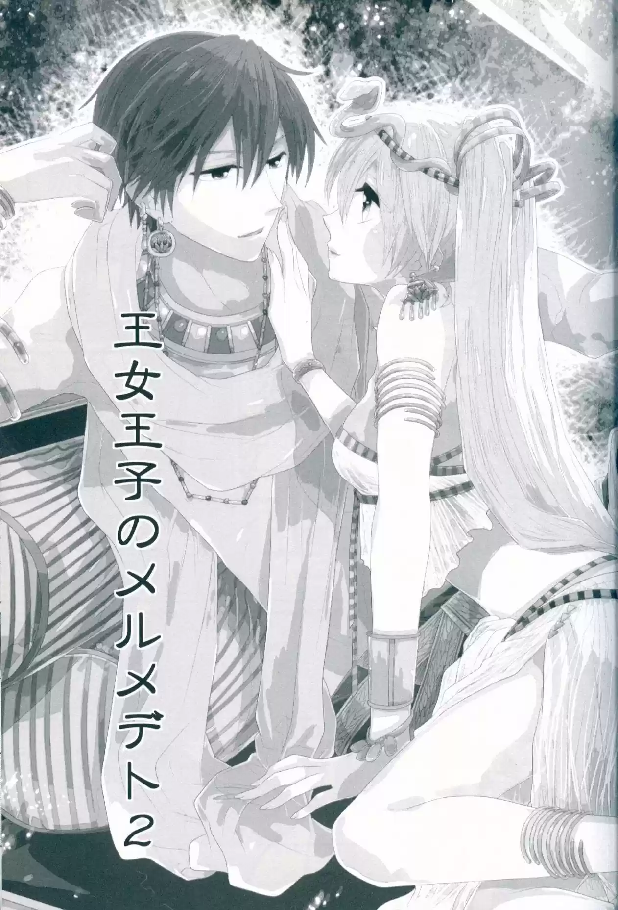 Oujo Ouji No Helmet - Capítulo 1 - Página 4 - LectorTMOo