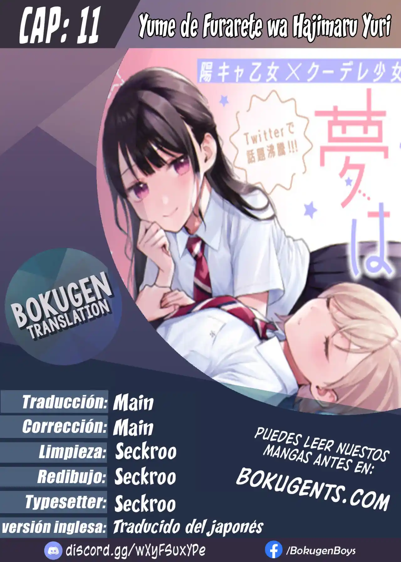 Our Yuri Started With Me Getting Rejected In A Dream - Capítulo 11 - Página 1 - LectorTMOo