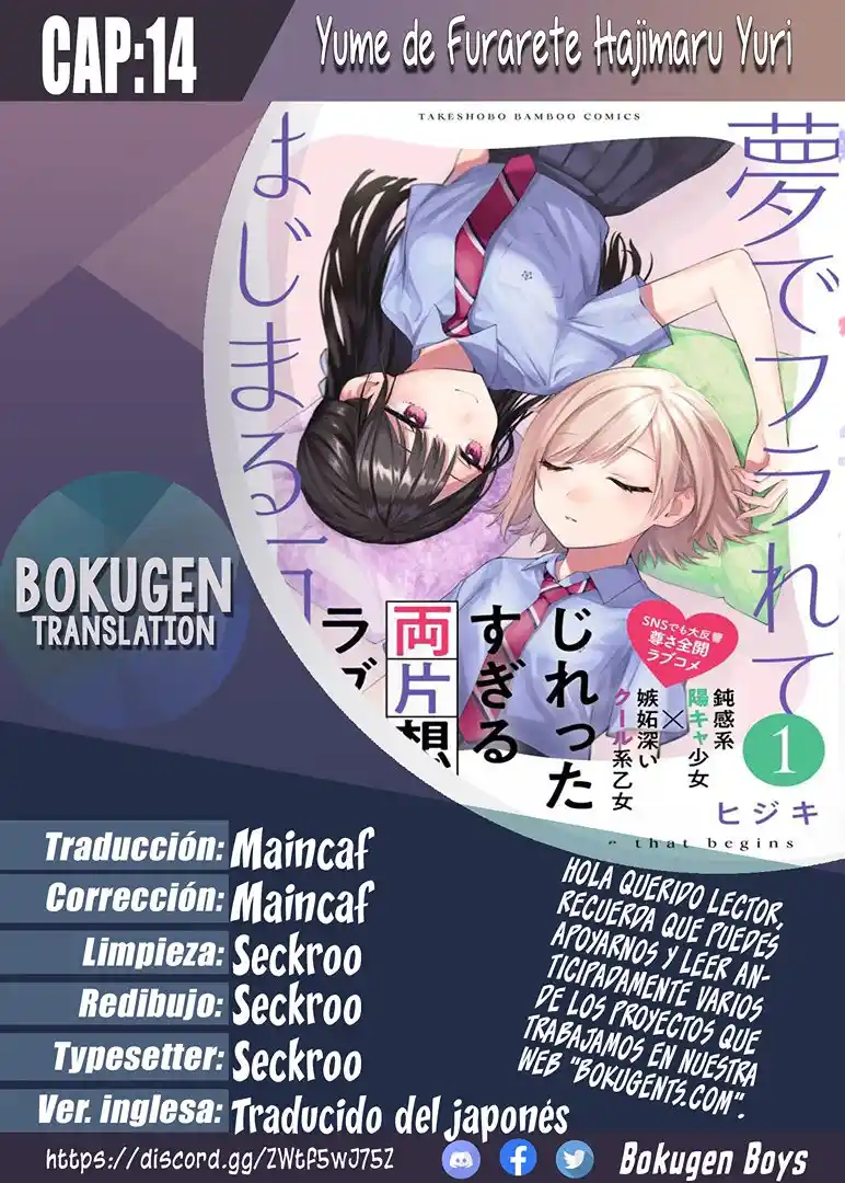Our Yuri Started With Me Getting Rejected In A Dream - Capítulo 14 - Página 1 - LectorTMOo