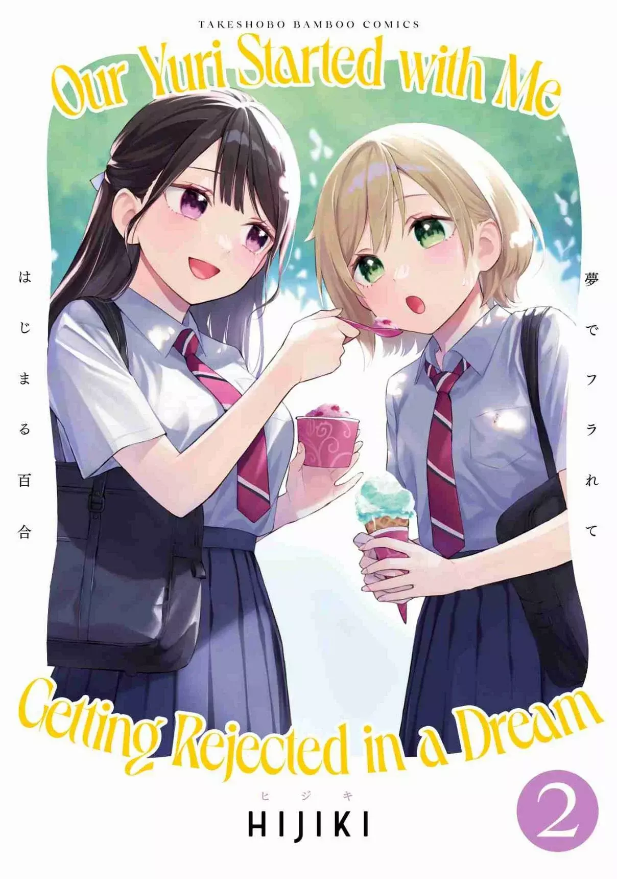 Our Yuri Started With Me Getting Rejected In A Dream - Capítulo 26.2 - Página 1 - LectorTMOo