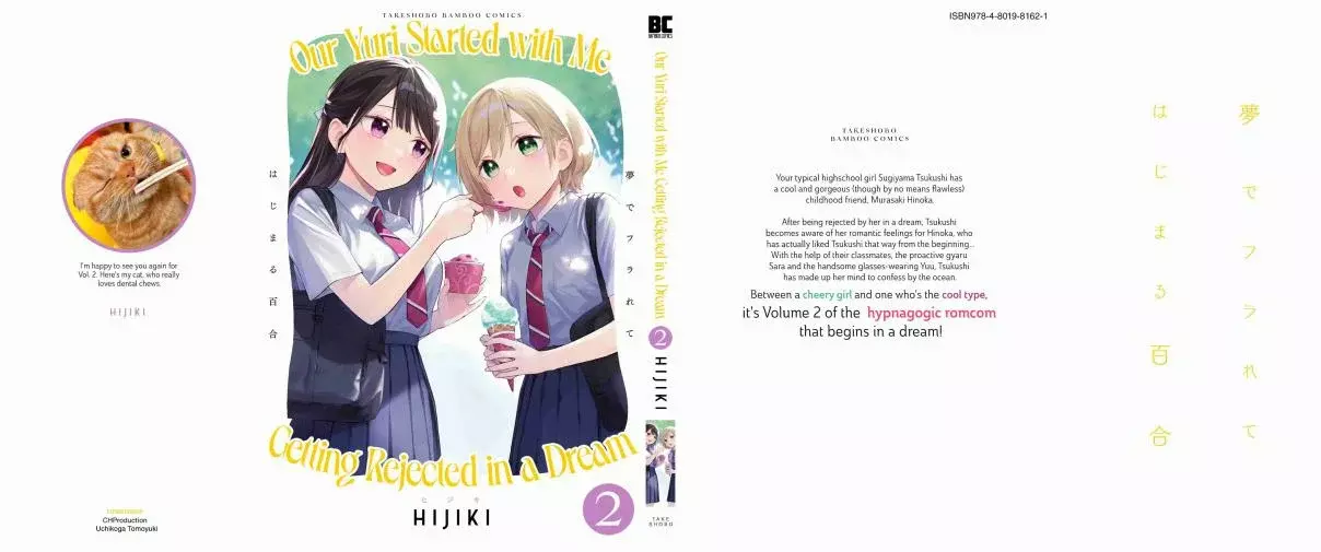 Our Yuri Started With Me Getting Rejected In A Dream - Capítulo 26.2 - Página 2 - LectorTMOo