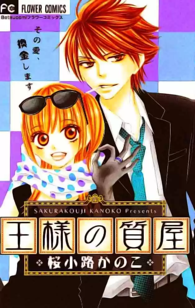 Ousama No Shichiya - Capítulo 1 - Página 1 - LectorTMOo