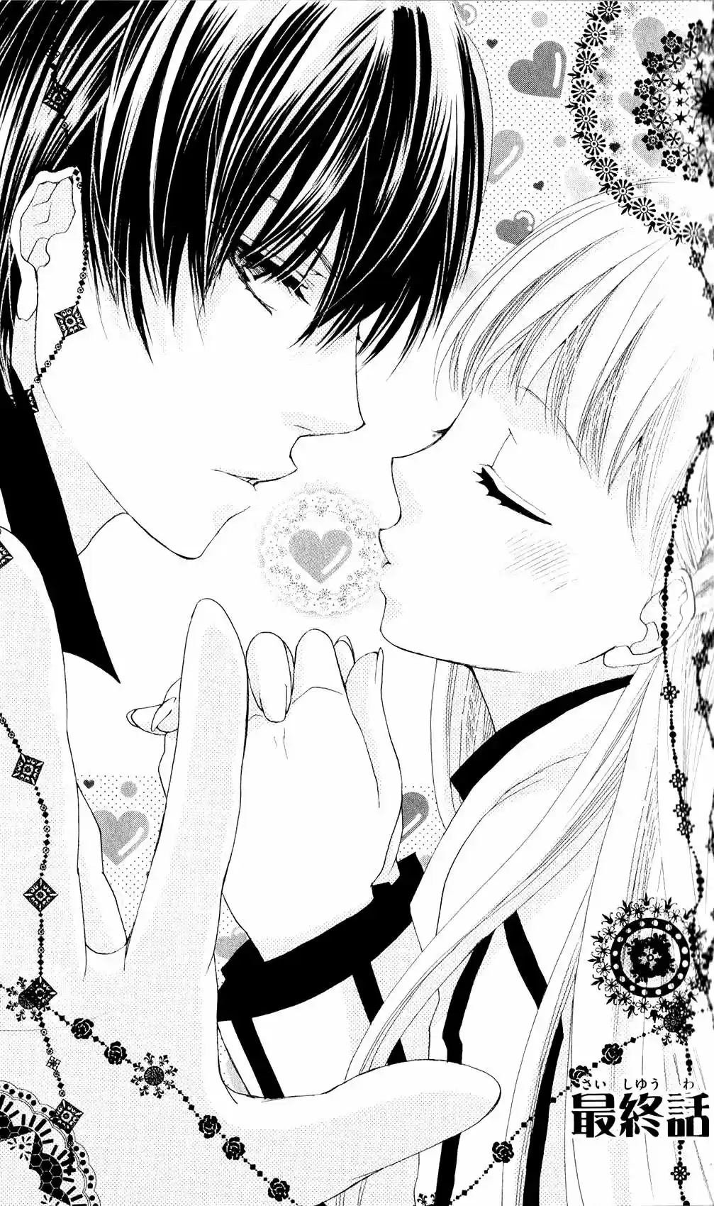 Ousama To Fushigi No Shiro - Capítulo 5 - Página 2 - LectorTMOo
