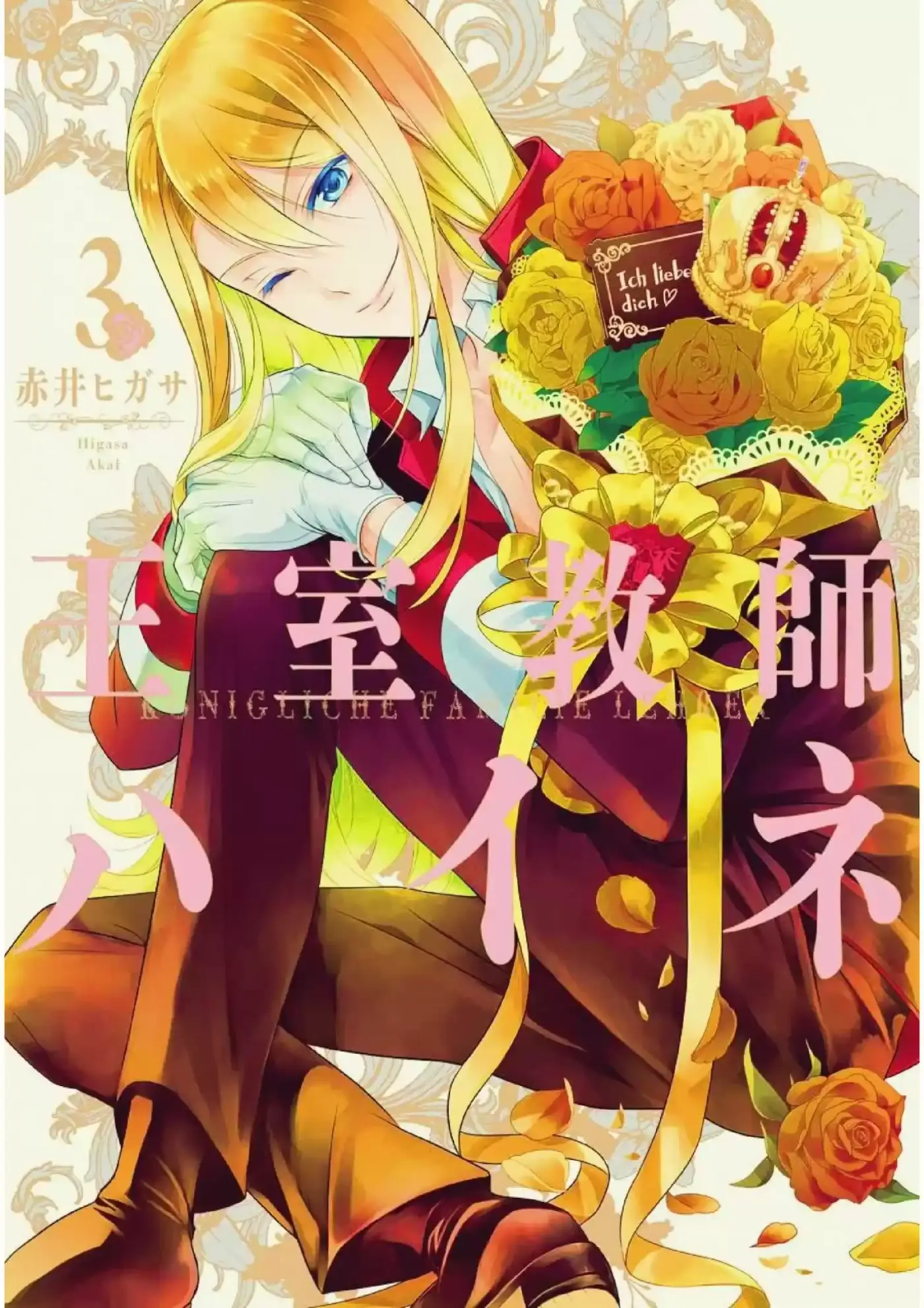 Oushitsu Kyoushi Haine - Capítulo 13 - Página 3 - LectorTMOo