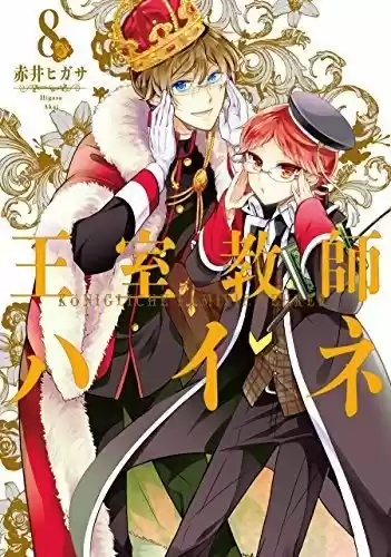 Oushitsu Kyoushi Haine - Capítulo 42 - Página 2 - LectorTMOo
