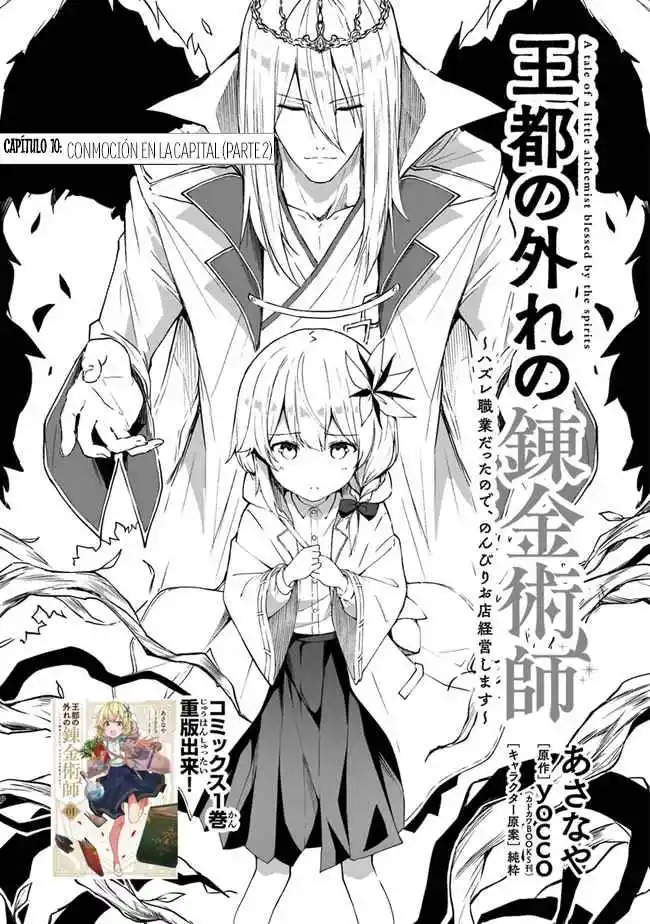 Outo No Hazure No Renkinjutsushi: Hazure Shokugyou Datta Node, Nonbiri Omise Keieishimasu - Capítulo 10 - Página 4 - LectorTMOo