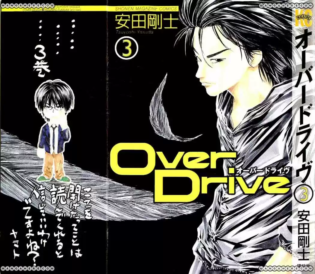 Overdrive - Capítulo 15 - Página 1 - LectorTMOo