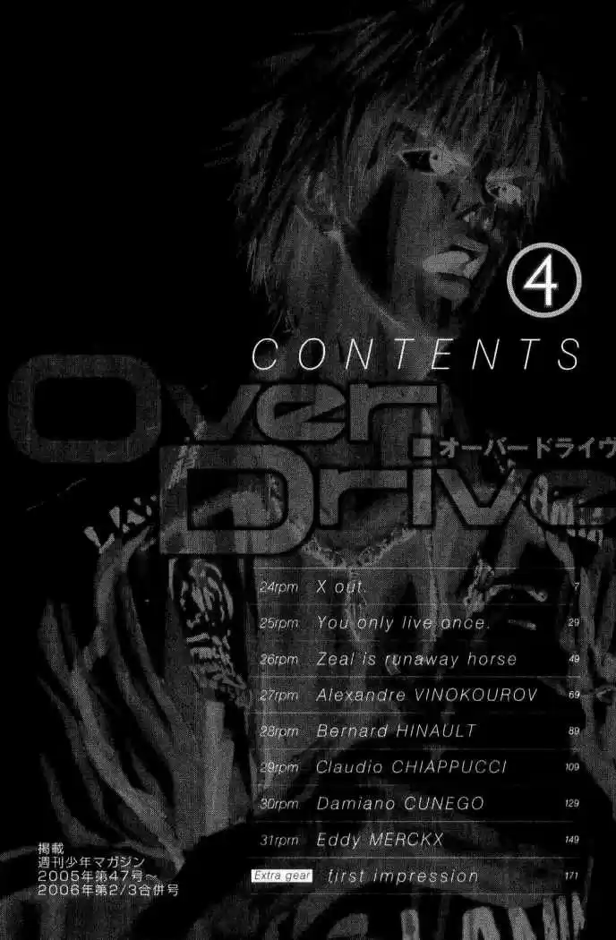 Overdrive - Capítulo 24 - Página 6 - LectorTMOo