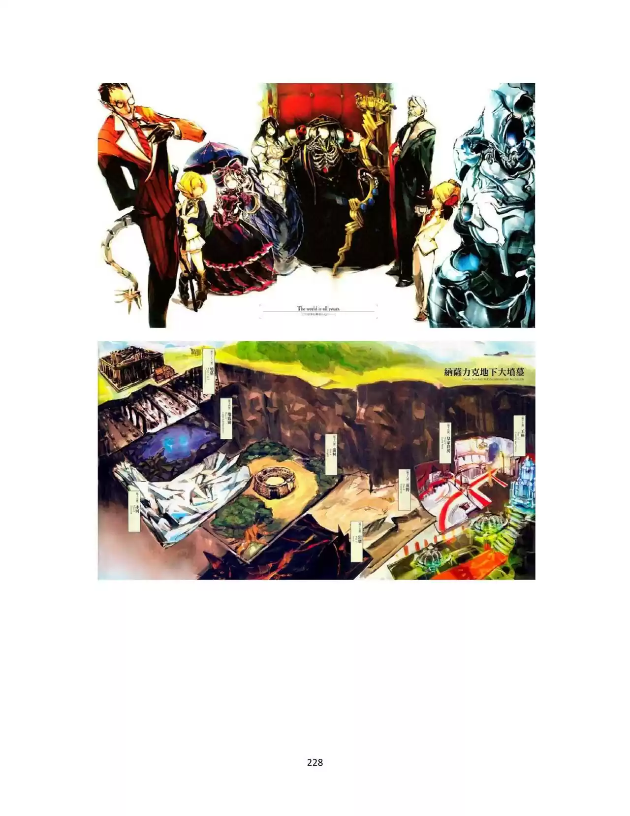 Overlord (Novela) - Capítulo 17 - Página 16 - LectorTMOo