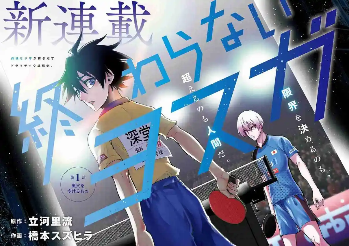 Owaranai Yosuga - Capítulo 1 - Página 4 - LectorTMOo